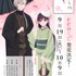 『わたしの幸せな結婚』オンラインくじ「eeoくじ」（C）2023 顎木あくみ・月岡月穂／KADOKAWA／「わたしの幸せな結婚」製作委員会