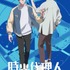 『時光代理人 -LINK CLICK-』（C）bilibili/BeDream