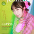 「Ani-PASS Plus #11」another cover