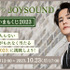 宮野真守×JOYSOUND「じょいまもくじ 2023」