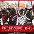 「『東京リベンジャーズ』 POP UP SHOP in PickUpランキン 渋谷ちかみち」イメージ（C）（C）和久井健・講談社／アニメ「東京リベンジャーズ」製作委員会