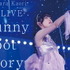 石原夏織1st LIVE「Sunny Spot Story」ダイジェスト映像公開！4月17日にライブBlu-ray＆DVDリリース