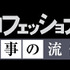 『プロフェッショナル 仕事の流儀』（C）NHK