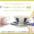 「劇場版『美少女戦士セーラームーンCosmos』有田焼ティーカップ＆ソーサー」各21,780円（税込）（C）武内直子・PNP／劇場版「美少女戦士セーラームーンCosmos」製作委員会