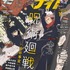 『アニメディア 11 月号』