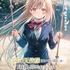 『お隣の天使様にいつの間にか駄目人間にされていた件』第2期ティザービジュアル（C）佐伯さん・ SB クリエイティブ／アニメ「お隣の天使様」製作委員会