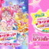 映画を観てナムコ限定「キラキラ☆クリアファイル」を手に入れよう！ ナムコ×『映画プリキュアミラクルユニバース』キャンペーンが3月16 日(土)からスタート