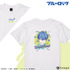 Tシャツ（全8種）（C）金城宗幸・ノ村優介・講談社／「ブルーロック」製作委員会