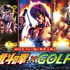 「北斗の拳×GOLF」（C）武論尊・原哲夫／コアミックス 1983, 版権許諾証 GV-902