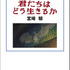 『スタジオジブリ絵コンテ全集23　君たちはどう生きるか』11月1日（水）発売