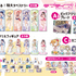 「『ラブライブ！』オンラインくじ Ver.LoveLive!Days～μ's～」（C）2013 プロジェクトラブライブ！