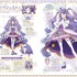 「プリキュア20周年アニバーサリープリキュアコスチュームクロニクル」2,420円（税込）