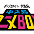 『聖剣学院の魔剣使い』中之島アニメBOXロゴ（C）志瑞祐・遠坂あさぎ／ＫＡＤＯＫＡＷＡ／聖剣学院の魔剣使い製作委員会