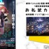 「結束バンドLIVE-恒星-」期間限定上映_1週目来場者特典_お礼状カード（C）はまじあき／芳文社・アニプレックス