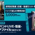劇場総集編ぼっち・ざ・ろっく！_前編／後編セット前売券&数量限定特典クリアファイル（C）はまじあき／芳文社・アニプレックス
