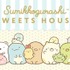 「SUMIKKOGURASHI SWEETS HOUSE（すみっコぐらし スイーツ ハウス）」（C）2023 San-X Co., Ltd. All Rights Reserved.