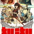 TVアニメ『キルラキル』Blu-ray Disc BOX 発売決定！TOKYO MXにて再放送決定