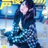 「声優グランプリ」12月号　1,520円（税込）