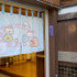「すみっコぐらしとメリットの湯」イメージ（C）2022 San X Co., Ltd. All Rights Reserved.