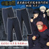 『呪術廻戦』東京都立呪術高等専門学校　制服（ズボン）虎杖・伏黒・狗巻ver.（C）芥見下々／集英社・呪術廻戦製作委員会