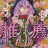 『岩元先輩ノ推薦』7 巻（C）椎橋寛／集英社