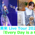 ITO MIKU Live Tour 2023「Every Day is a Gift」アニマックス特番