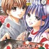 「あやかし緋扇」12巻 くまがい 杏子(著/文) - 小学館