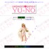 アニメ『この世の果てで恋を唄う少女YU-NO』公式サイトが20年前の世界に……!?