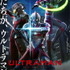 アニメ『ULTRAMAN』  最強の敵・エースキラー役は平田広明が担当！コメントも到着！新情報も解禁