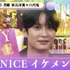 『声優と夜あそび 月【安元洋貴×八代拓】#27』（C）AbemaTV,Inc.