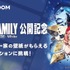 「フォージャー家コンプリートさくせん」（C）2023「劇場版 SPY×FAMILY」製作委員会 （C）遠藤達哉／集英社