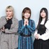 『ひきこまり吸血姫の悶々』石見舞菜香＆ファイルーズあい＆島袋美由利（C）小林湖底・SBクリエイティブ／ひきこまり製作委員会