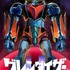 TVアニメ『グレンダイザーU』（C）Go Nagai/Dynamic Planning-Project GrendizerU