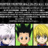 「HUNTER×HUNTER はんこコレクション」第二弾（C）P98-23 （C）V・N・M