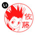 「HUNTER×HUNTER はんこコレクション」第二弾（C）P98-23 （C）V・N・M