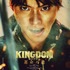 『キングダム 運命の炎』【信】キャラクタービジュアル（C）原泰久／集英社（C）2023映画「キングダム」製作委員会