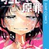 「タコピーの原罪 上」タイザン5 (著) 集英社