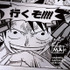 「ONE PIECE / 生ぎたいっ!!!!」(c)2023, Eiichiro Oda ／Shueisha Inc. All rights reserved.