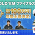 「m HOLD’EM ファイナルズ2023」12月16日にオンラインで開催 ｍ公式チャンネルよりスクリーンショット