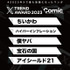 「X Trend Award」コミック