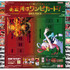 「お正月はワンピカード！キャンペーン」読売新聞イメージ（C）尾田栄一郎／集英社（C）尾田栄一郎／集英社・フジテレビ・東映アニメーション
