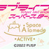 Space A la mode 『ラブライブ！スーパースター!!』(C)2022 プロジェクトラブライブ！スーパースター!!