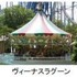 『劇場版 うたの☆プリンスさまっ♪ マジLOVEキングダム』と東京ドームシティ アトラクションズがコラボレーション！　イベント「夢の遊園地（キングダム）からの招待状」が開催
