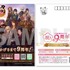 「アニメイト」9周年ビジュアルポストカード（C）2015 EXNOA LLC/NITRO PLUS