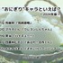 [“おにぎり”キャラといえば？ 2024年版]ランキング1位～5位