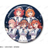 「『五等分の花嫁∽』POP UP SHOP in AMNIBUS STORE」描き下ろし 集合 星空メイドver. 75mm缶バッジ イベント限定特典（C）春場ねぎ・講談社／「五等分の花嫁∽」製作委員会