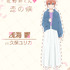 『花野井くんと恋の病』浅海響（CV.久保ユリカ）（C）森野萌・講談社／「花野井くんと恋の病」製作委員会