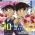 【編集部ブログ】“平成のホームズ”が“令和のホームズ”に!?5月10日発売の令和最初のアニメディアは『名探偵コナン』が表紙をジャック