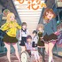 『菜なれ花なれ』キャラクターキービジュアル（C）なれなれプロジェクト/菜なれ花なれ製作委員会