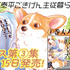 『殿と犬』コミックス第3巻は2024年2月15日発売！（C）西田理英・COMICポラリス／殿と犬製作委員会